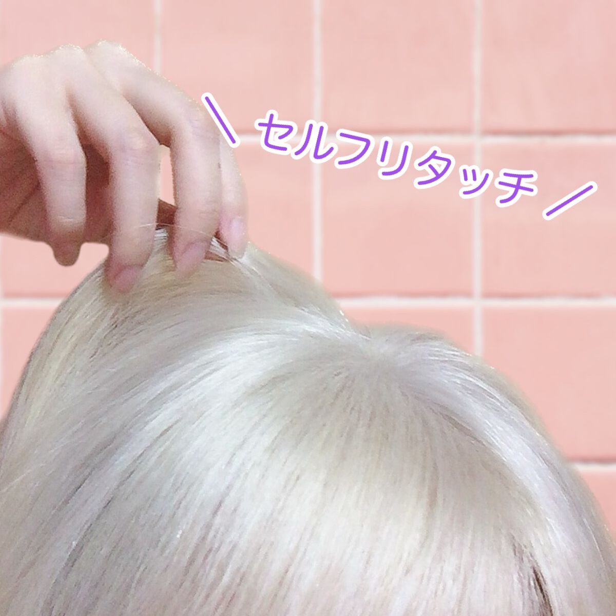 クオルシア カラーシャンプー/クオルシア/市販シャンプーを使ったクチコミ（1枚目）