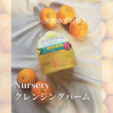 クレンジングバーム＜ゆず＞/Nursery(ナーセリー)/クレンジングバームを使ったクチコミ（1枚目）