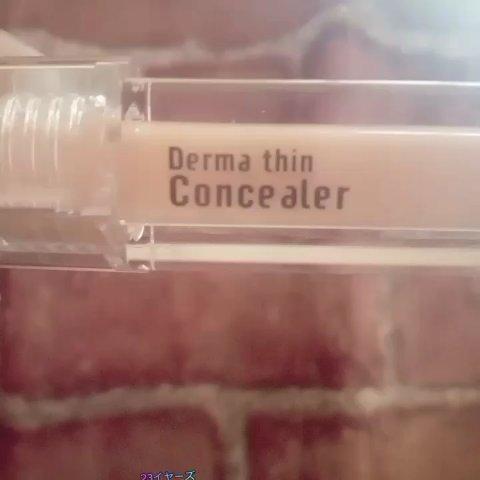 ダーマシンコンシーラー 2号 ナチュラルベージュ/23years old/リキッドコンシーラーを使ったクチコミ（2枚目）