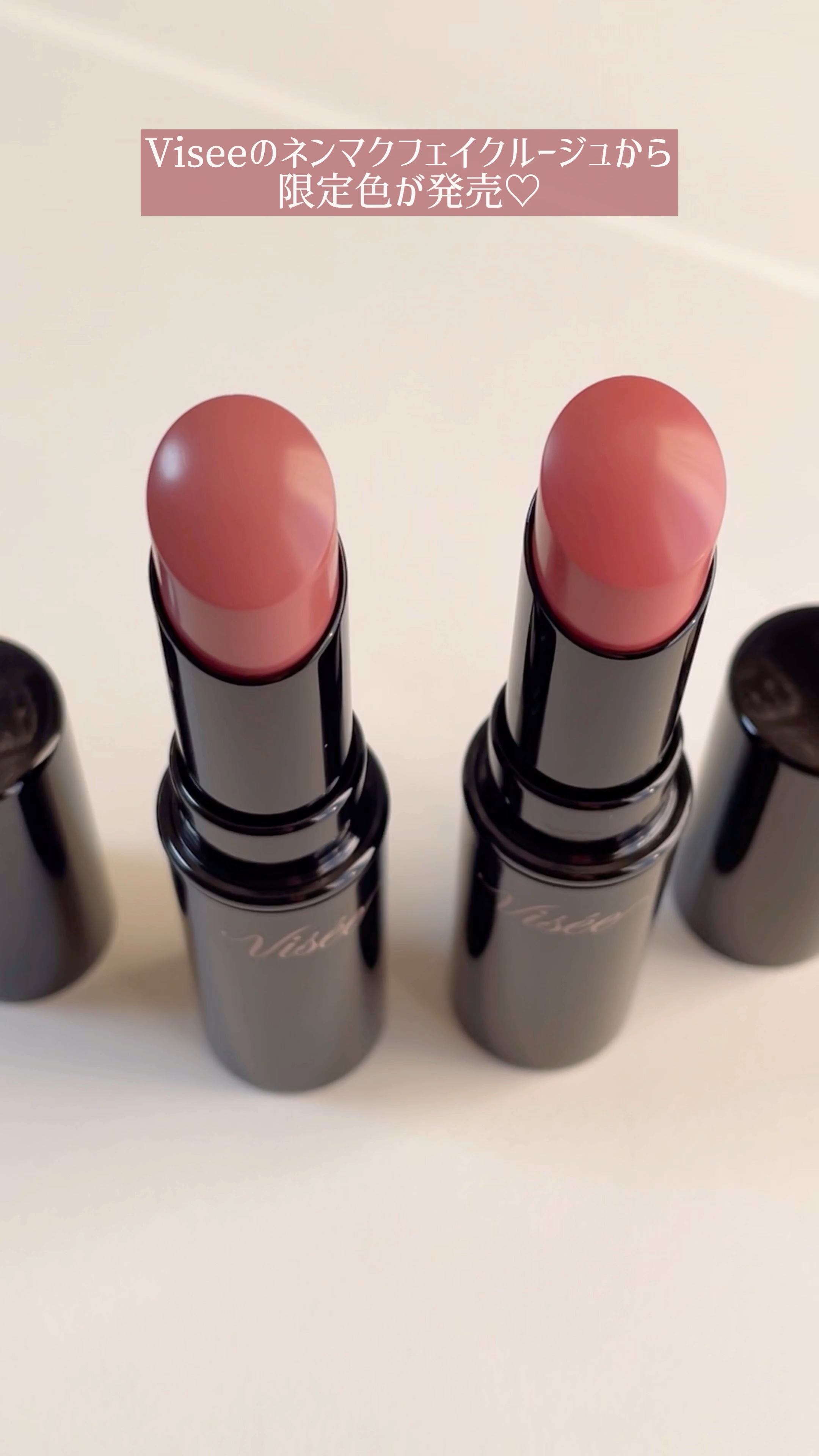 ネンマクフェイク ルージュ/Visée/口紅を使ったクチコミ（1枚目）