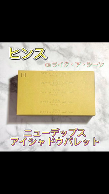 ニューデップスアイシャドウパレット/hince/アイシャドウパレットの人気ショート動画