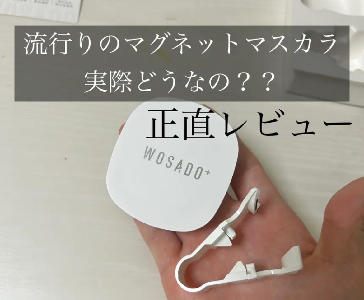 WOSADO マグネット式つけまつ毛/WOSADO/その他の人気ショート動画