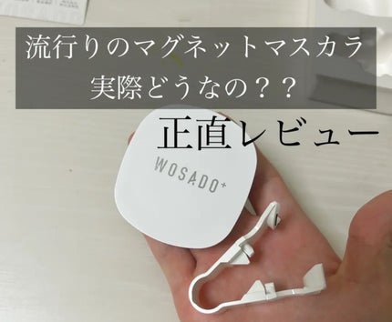 WOSADO マグネット式つけまつ毛/WOSADO/その他の人気ショート動画