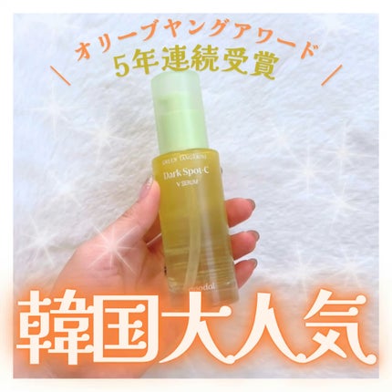 グリーンタンジェリン ビタC ダークスポットケアセラム/goodal/美容液の人気ショート動画