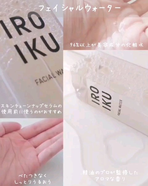 スキンチューンナップ セラム /IROIKU /美容液を使ったクチコミ（2枚目）