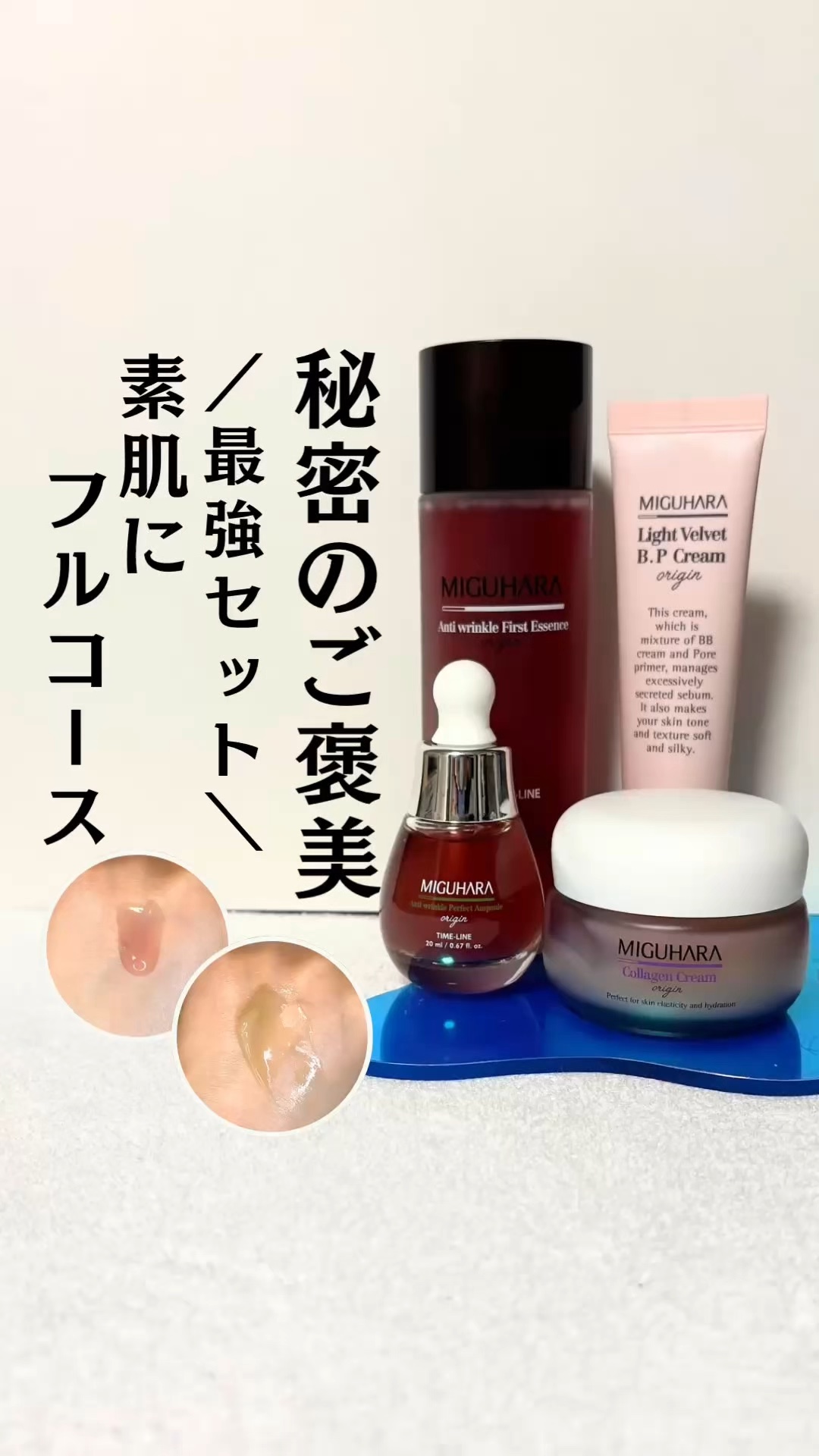ライトベルベットBPクリーム/MIGUHARA/化粧下地の動画クチコミ3つ目