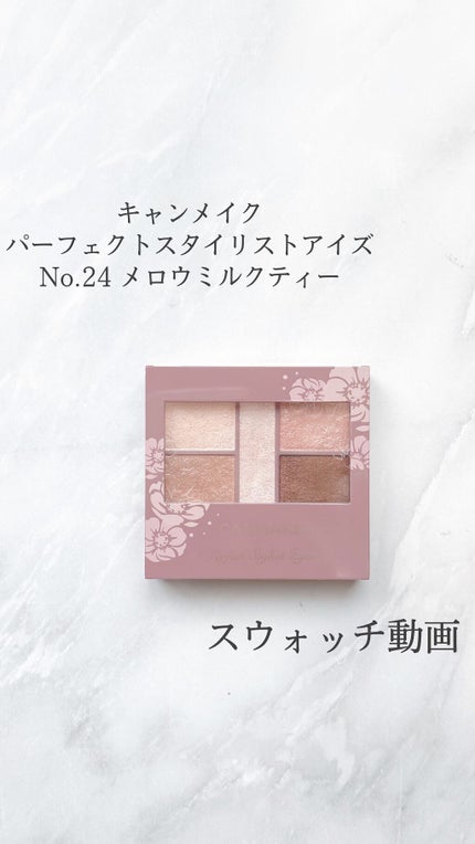 パーフェクトスタイリストアイズ/キャンメイク/アイシャドウパレットの人気ショート動画