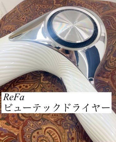 ReFa BEAUTECH DRYER/ReFa/ドライヤーの動画クチコミ2つ目