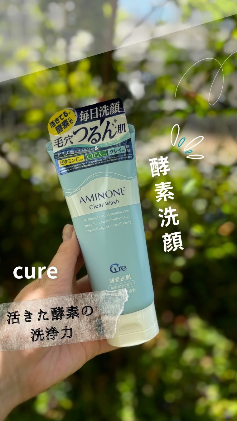 アミノネクリアウォッシュ/Cure/洗顔フォームの人気ショート動画