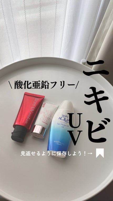 UV  アスリズム スキンプロテクトエッセンス/ビオレ/日焼け止めローションの人気ショート動画