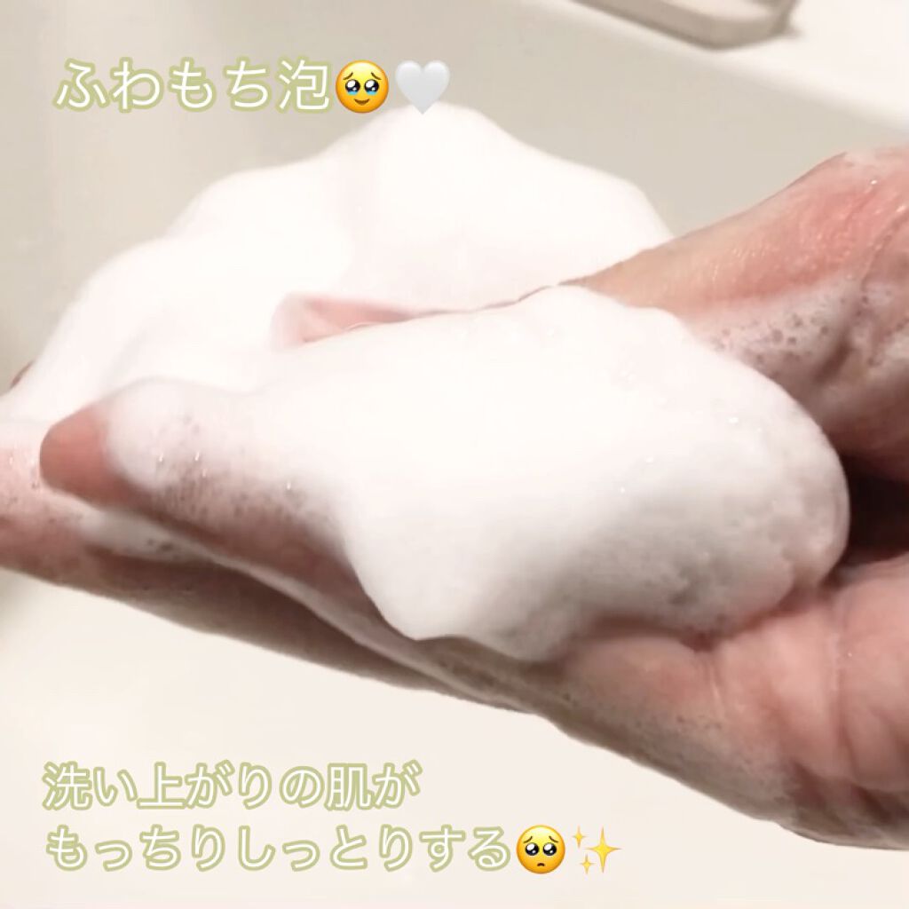 アミノ洗顔料/ミルモイスト®/洗顔フォームを使ったクチコミ（2枚目）
