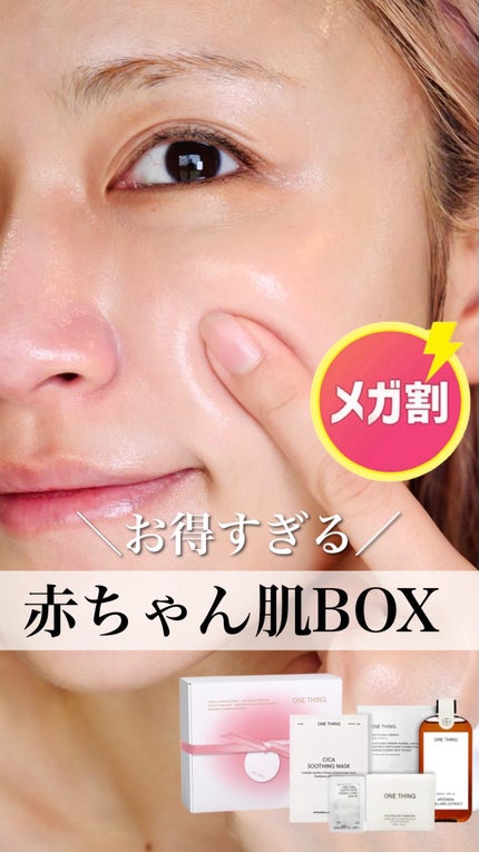 CICA CARE SAKURA EDITION SET/ONE THING/化粧水の人気ショート動画