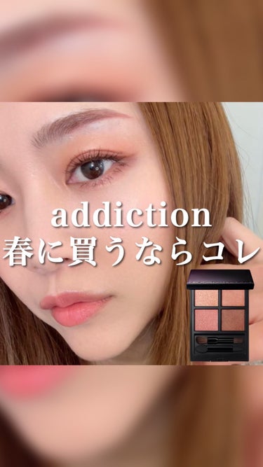 アディクション　ザ アイシャドウ パレット/ADDICTION/アイシャドウパレットの人気ショート動画