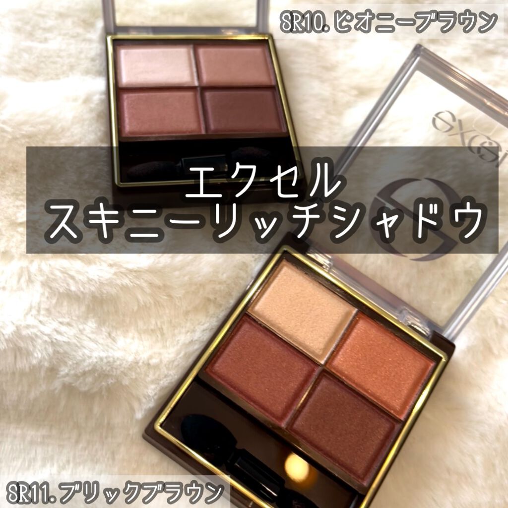 スキニーリッチシャドウ/excel/アイシャドウパレットを使ったクチコミ（1枚目）