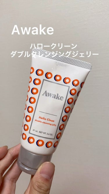 ハロークリーン ダブルクレンジングジェリー/Awake/クレンジングジェルの動画クチコミ1つ目