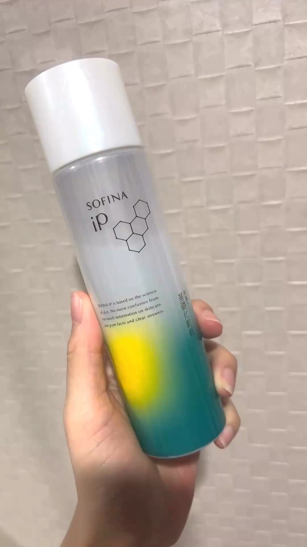 ソフィーナ iP 角層トリートメント 基礎化粧液/SOFINA iP/化粧水を使ったクチコミ（1枚目）