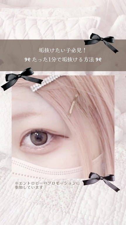 BROW BLEACH/ENTROPY/ブリーチ剤の人気ショート動画