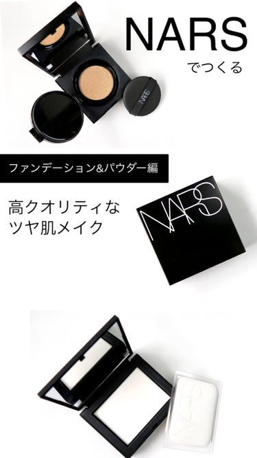 ライトリフレクティングセッティングパウダー　プレスト　N/NARS/プレストパウダーを使ったクチコミ（1枚目）