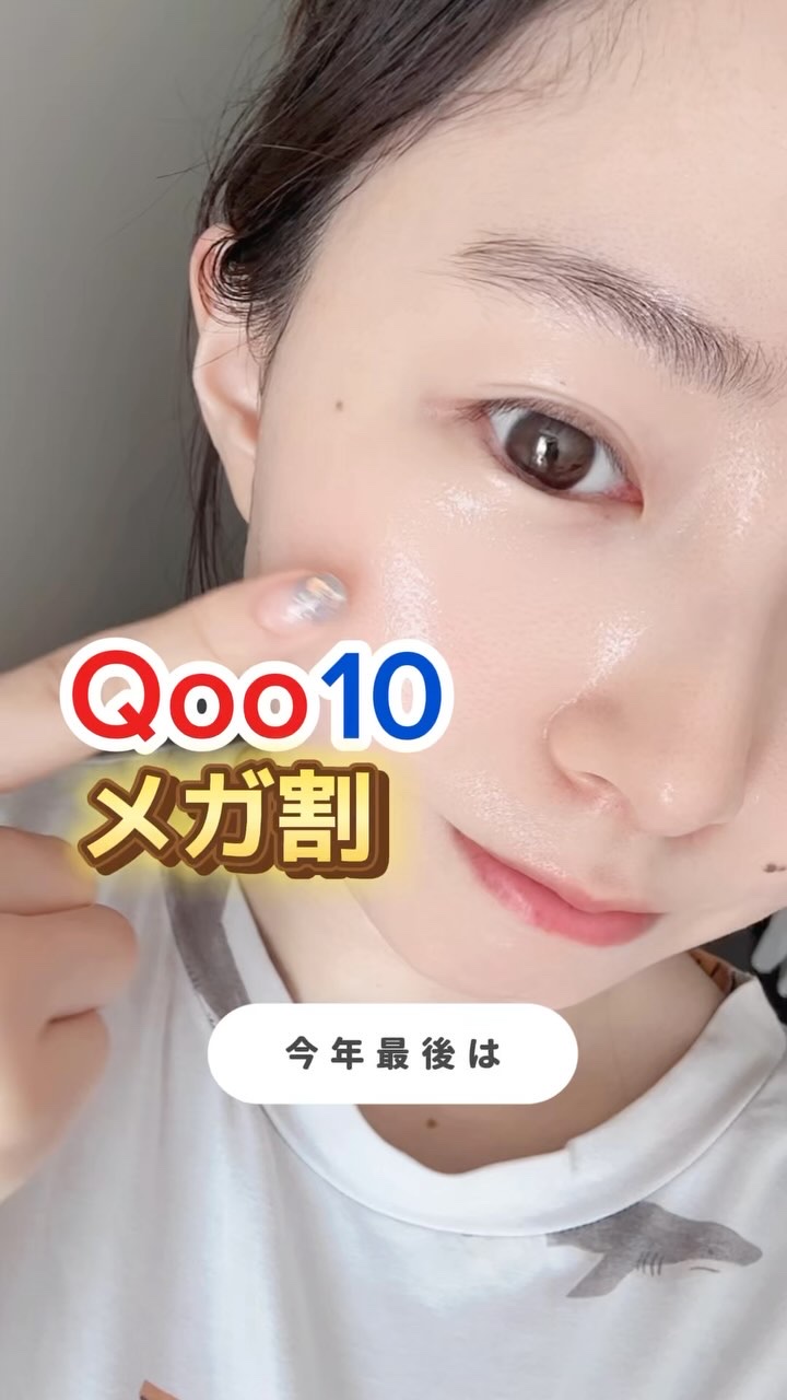 バイオヒールボ、周りのリピ率めちゃ高い🙂‍↕️
#PR #バイオヒールボ #biohealboh #毛穴ケアセラム #韓国コスメ#Qoo10 #メガ割 #メガ割おすすめアイテム #Qoo10メガ割 