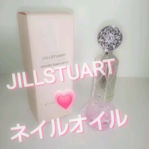 アロマティックフラワー ネイルオイル 01 pink essence/JILL STUART/ネイルオイル・トリートメントを使ったクチコミ（1枚目）