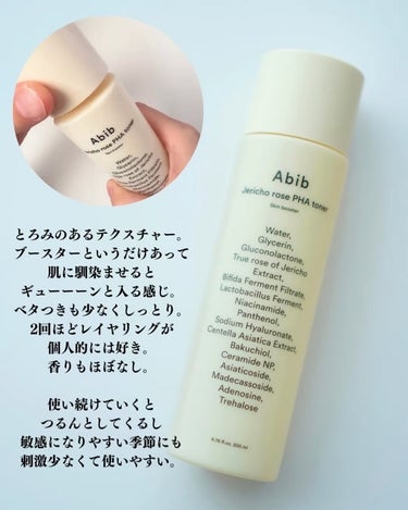 復活草PHAトナー スキンブースター/Abib /化粧水を使ったクチコミ（5枚目）