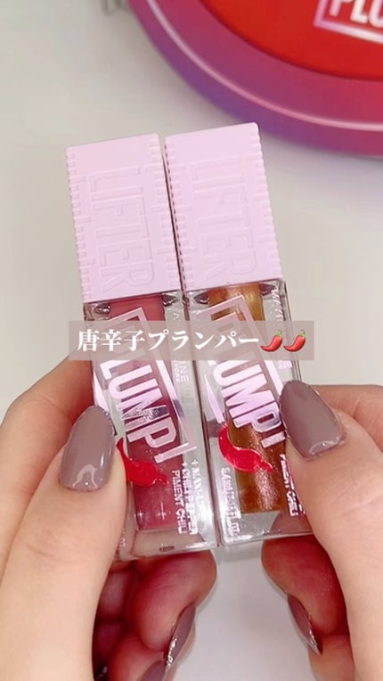 リフタープランプ/MAYBELLINE NEW YORK/リップグロスの人気ショート動画