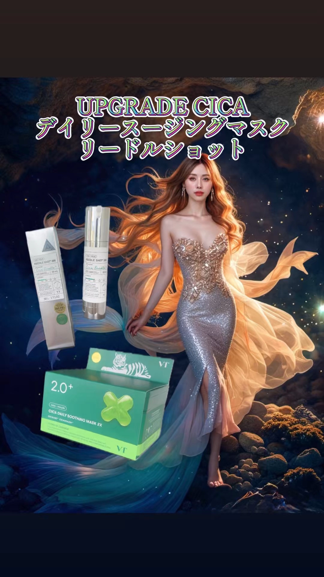 #PR

こちらは
@vtfluencer_jp2 様より
UPGRADE CICAデイリースージングマスクと
リードルショットをお試しさせて頂きました🎀

💐リードルショット根本組み合わせ💐
リードルショットの定番の組み合わせがメガ