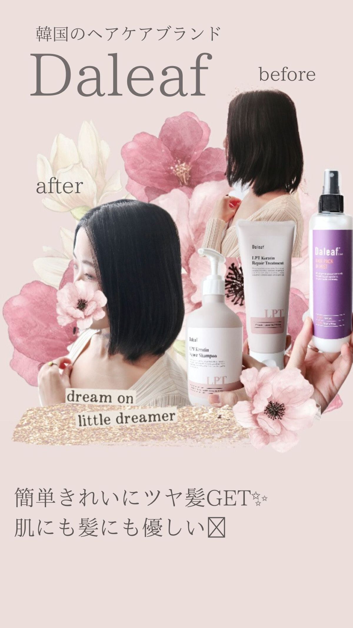 ヘアパック in ミスト/Daleaf/ヘアミルクの動画クチコミ5つ目