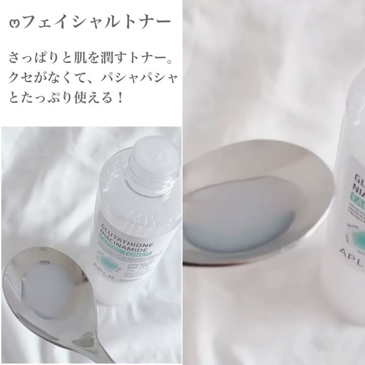 グルタチオンナイアシンアミド フェイシャルトナー/APLB/化粧水を使ったクチコミ（2枚目）
