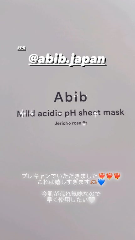 弱酸性PHシートマスク 復活草フィット/Abib /シートマスク・パックの人気ショート動画