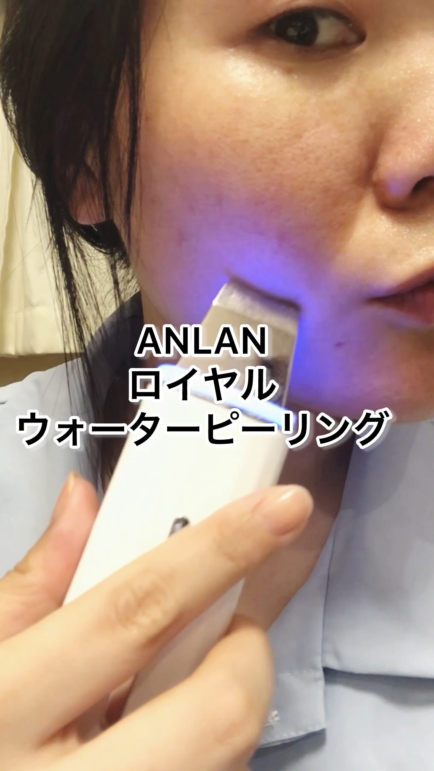 ロイヤル ウォーターピーリング IPX7完全防水/ANLAN/美顔器・マッサージの動画クチコミ4つ目