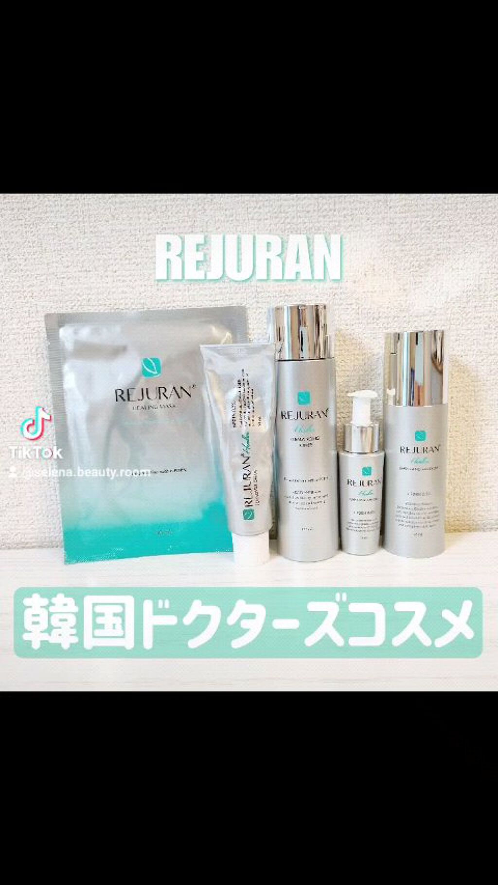 セラム美容液/REJURAN COSMETICS/美容液を使ったクチコミ（1枚目）