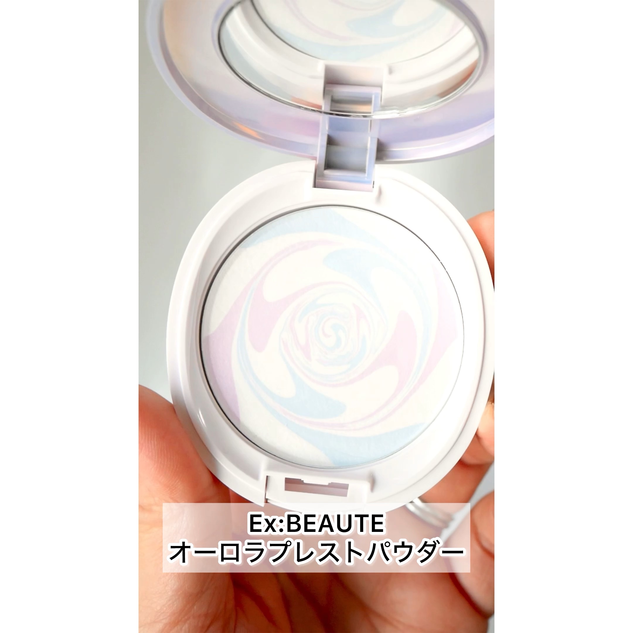 エクスボーテ オーロラプレストパウダーのクチコミ「エクスボーテ
オーロラプレストパウダー


このマーブルに惹かれない人っているの…？(๑° ꒳.....」（1枚目）