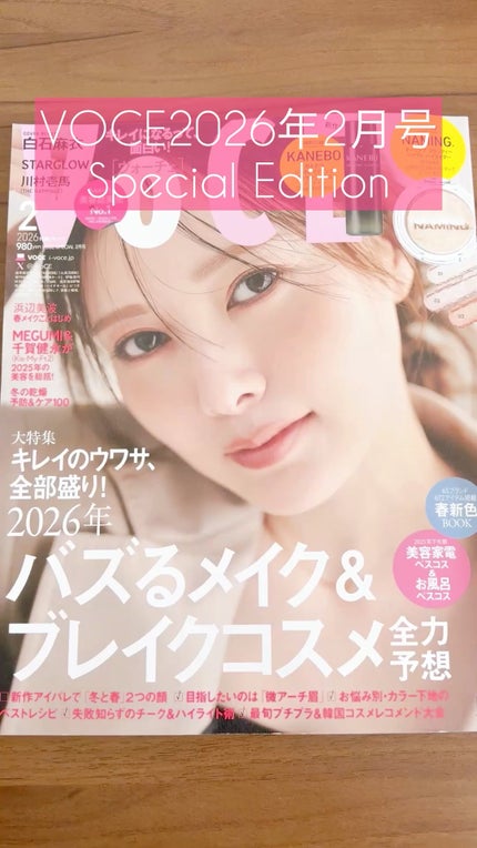 VOCE 2026年2⽉号〈Special Edition〉/VoCE (ヴォーチェ)/雑誌の人気ショート動画