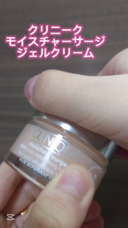 モイスチャー サージ ジェルクリーム 100H/CLINIQUE/フェイスクリームの人気ショート動画