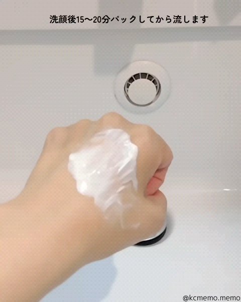 ILSO　クリーンアップマッドクリーム/ilso/洗い流すパック・マスクの動画クチコミ2つ目