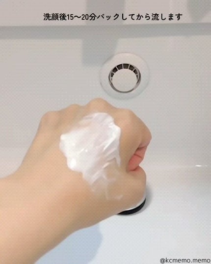 ILSO クリーンアップマッドクリーム/ilso/洗い流すパック・マスクの動画クチコミ2つ目