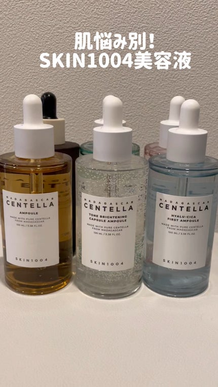 センテラ アンプル/SKIN1004/美容液の人気ショート動画