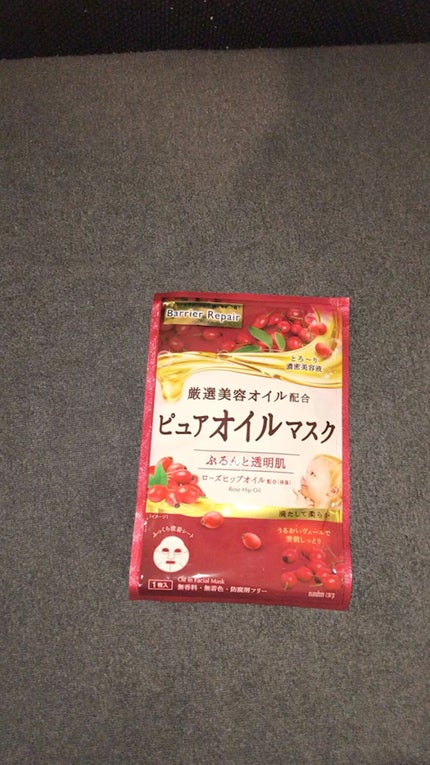 ピュアオイルマスク ローズヒップオイル/バリアリペア/シートマスク・パックを使ったクチコミ(1枚目)