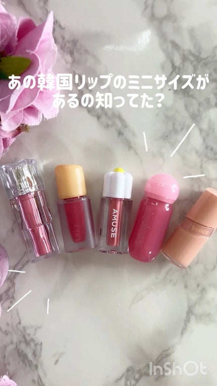 フルーティグラムティントミニ/Laka/口紅の人気ショート動画