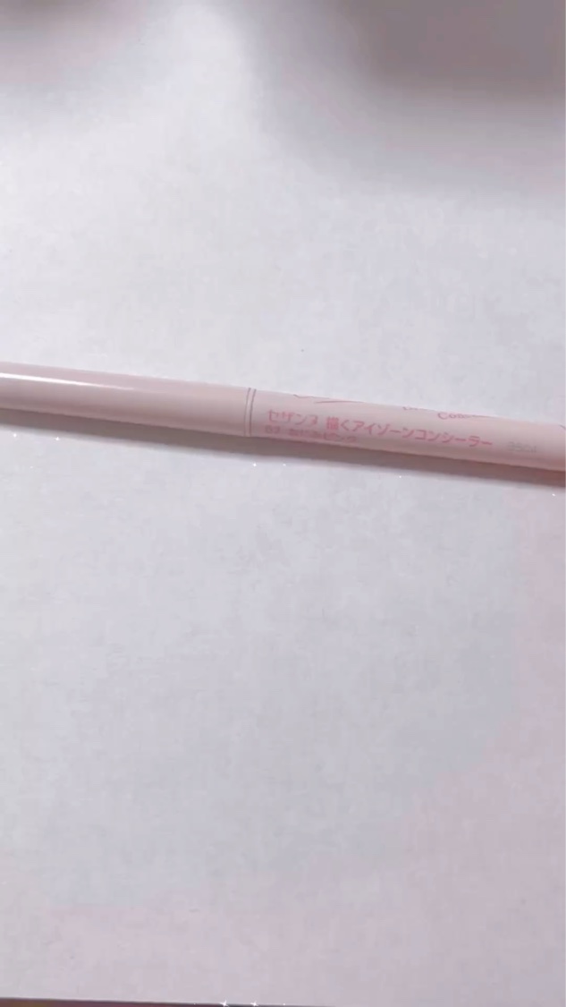 描くアイゾーンコンシーラー/CEZANNE/ペンシルコンシーラーの動画クチコミ5つ目