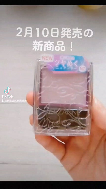 パールグロウニュアンサー/CEZANNE/パウダーハイライトの人気ショート動画