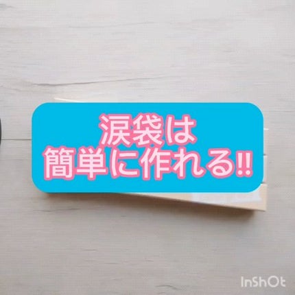 オールインワン涙袋メーカー/Colorgram/ペンシルアイライナーの人気ショート動画