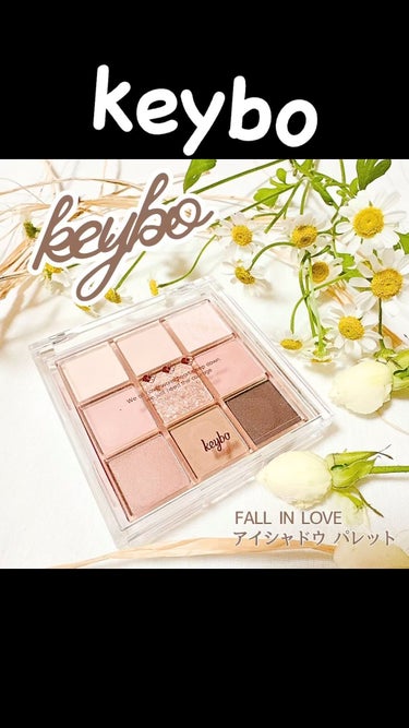 KEYBO FALL IN LOVE SHADOW PALETTE/keybo/アイシャドウパレットの人気ショート動画