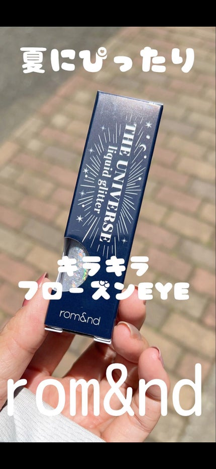 リキッド グリッター シャドウ/rom&nd/グリッターの人気ショート動画