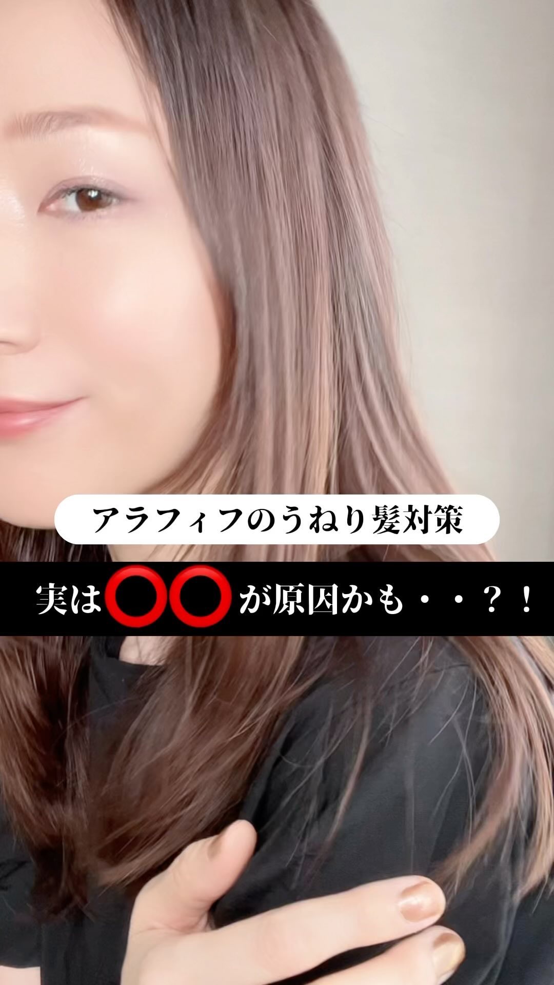 ルース ボタニカルスカルプセラム シャンプー・トリートメント（ストレート）/BOTANIST/市販シャンプーを使ったクチコミ（1枚目）