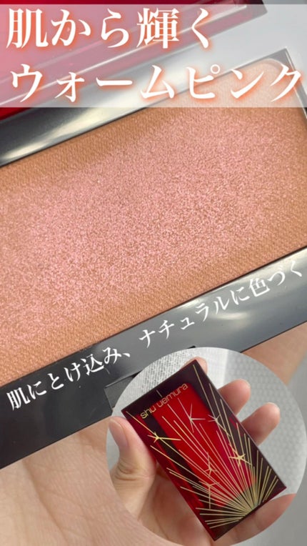 フェイス カラー(レフィル)/shu uemura/パウダーチークの人気ショート動画