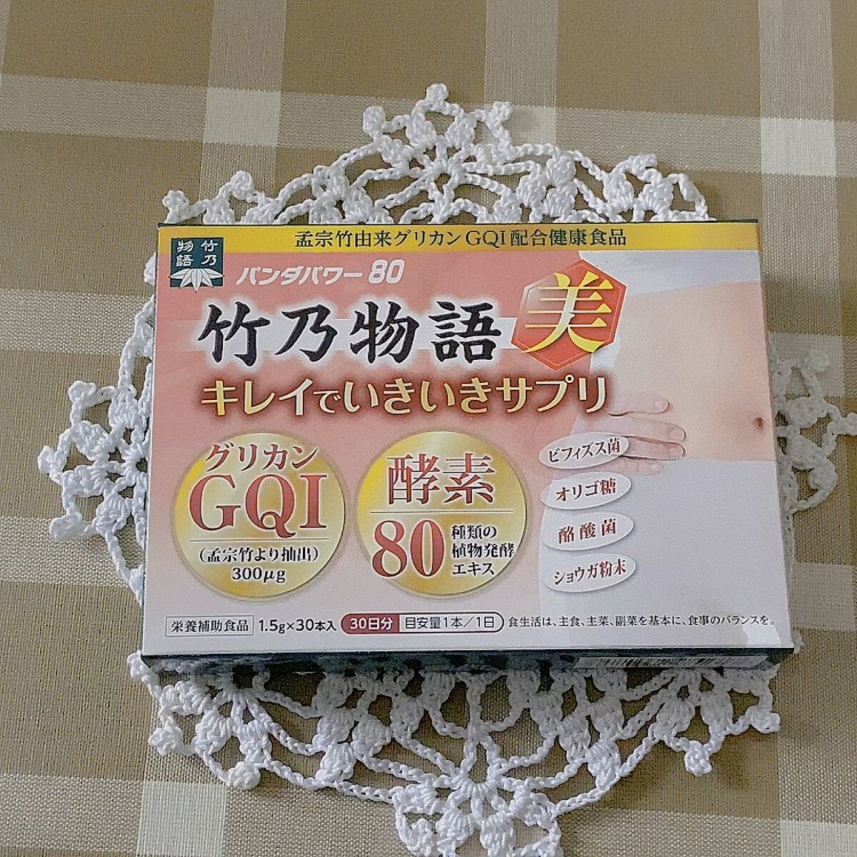 竹乃物語・美/アンナ健康販売/健康サプリメントの動画クチコミ1つ目