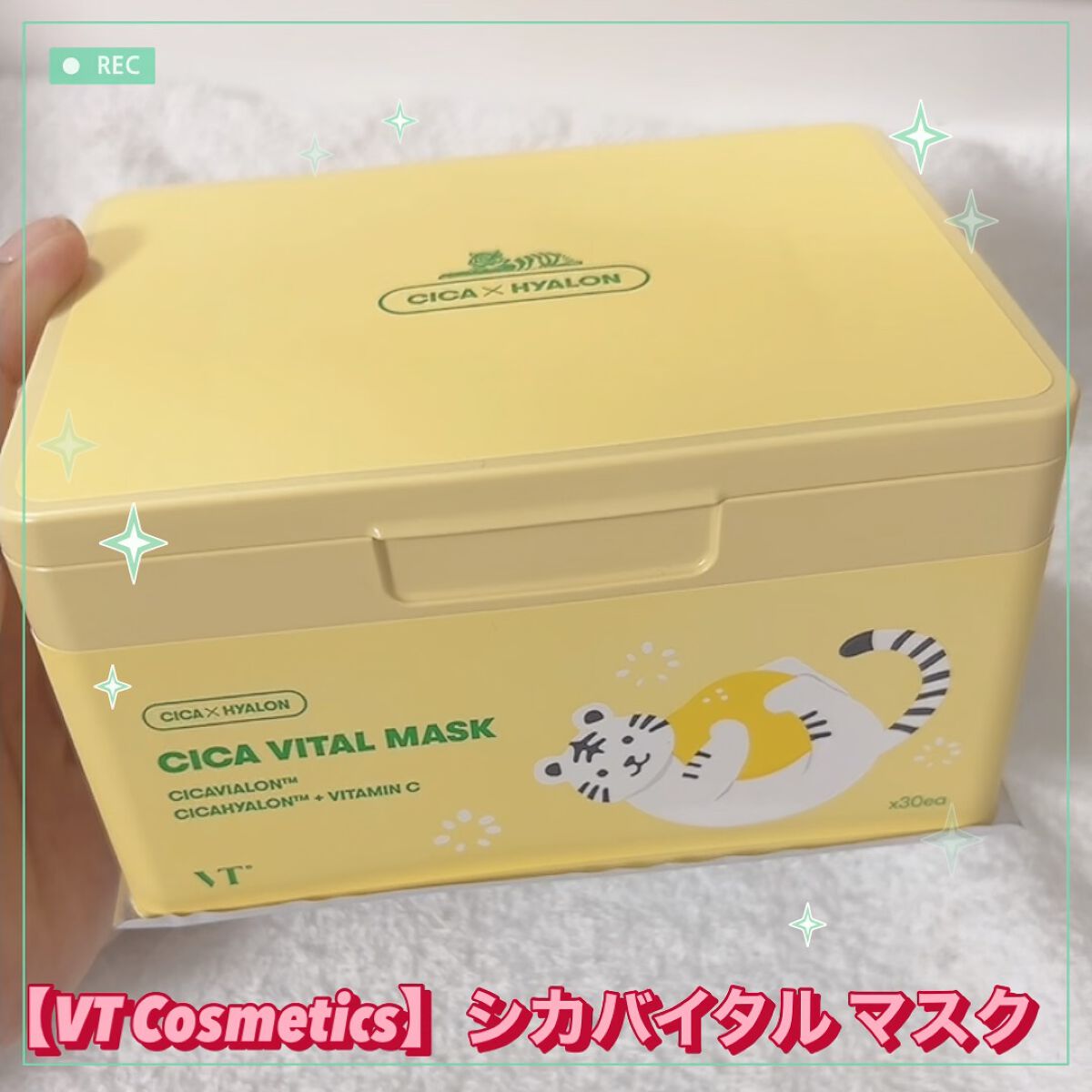 シカバイタル マスク/VT/シートマスク・パックを使ったクチコミ（1枚目）