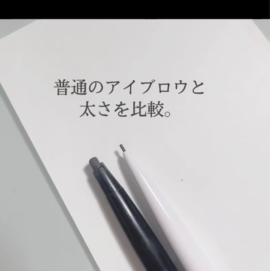ブロウラッシュEX　ウルトラスキニーペンシルブロウ N/ブロウラッシュ/アイブロウペンシルの動画クチコミ5つ目
